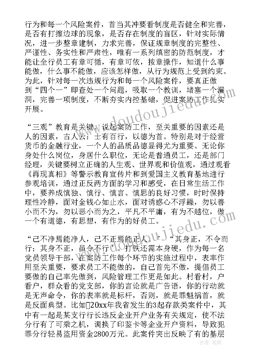 最新银行清廉合规演讲稿 银行合规演讲稿(优质5篇)