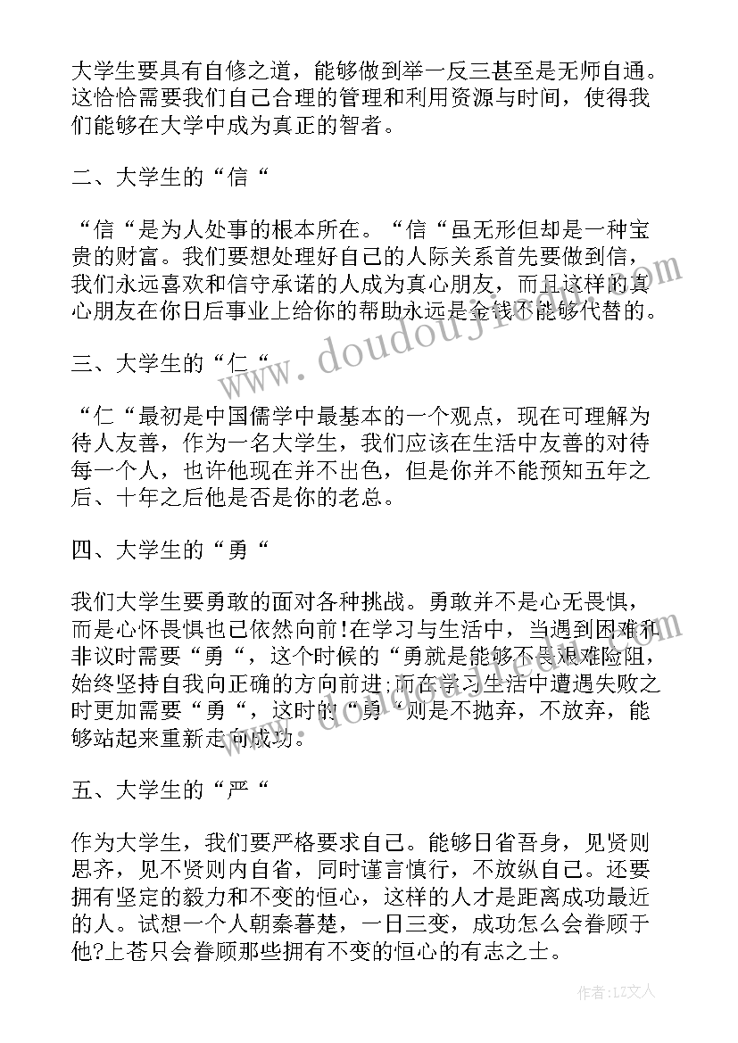 最新我理想大学演讲稿(模板8篇)