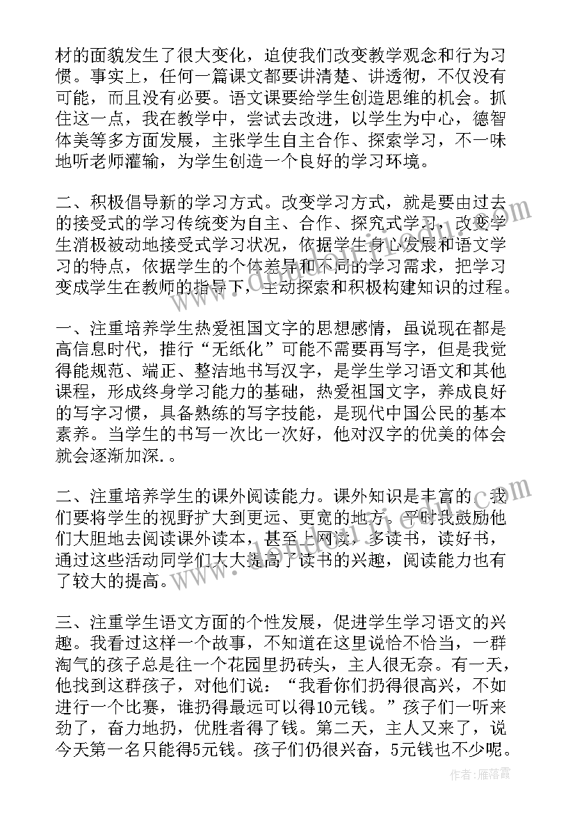 最新四年级课文演讲稿 四年级学生演讲稿(精选10篇)