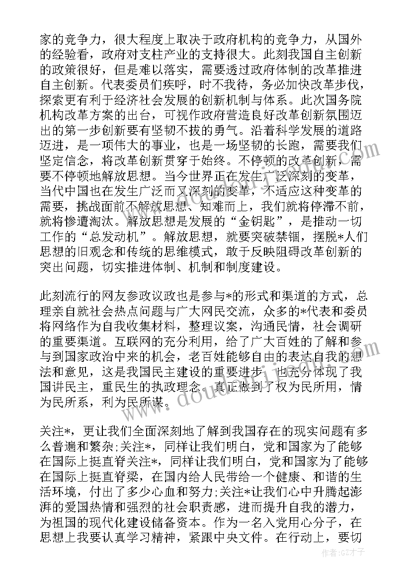 2023年党员季度思想汇报第三季度 党员第一季度思想汇报(实用8篇)