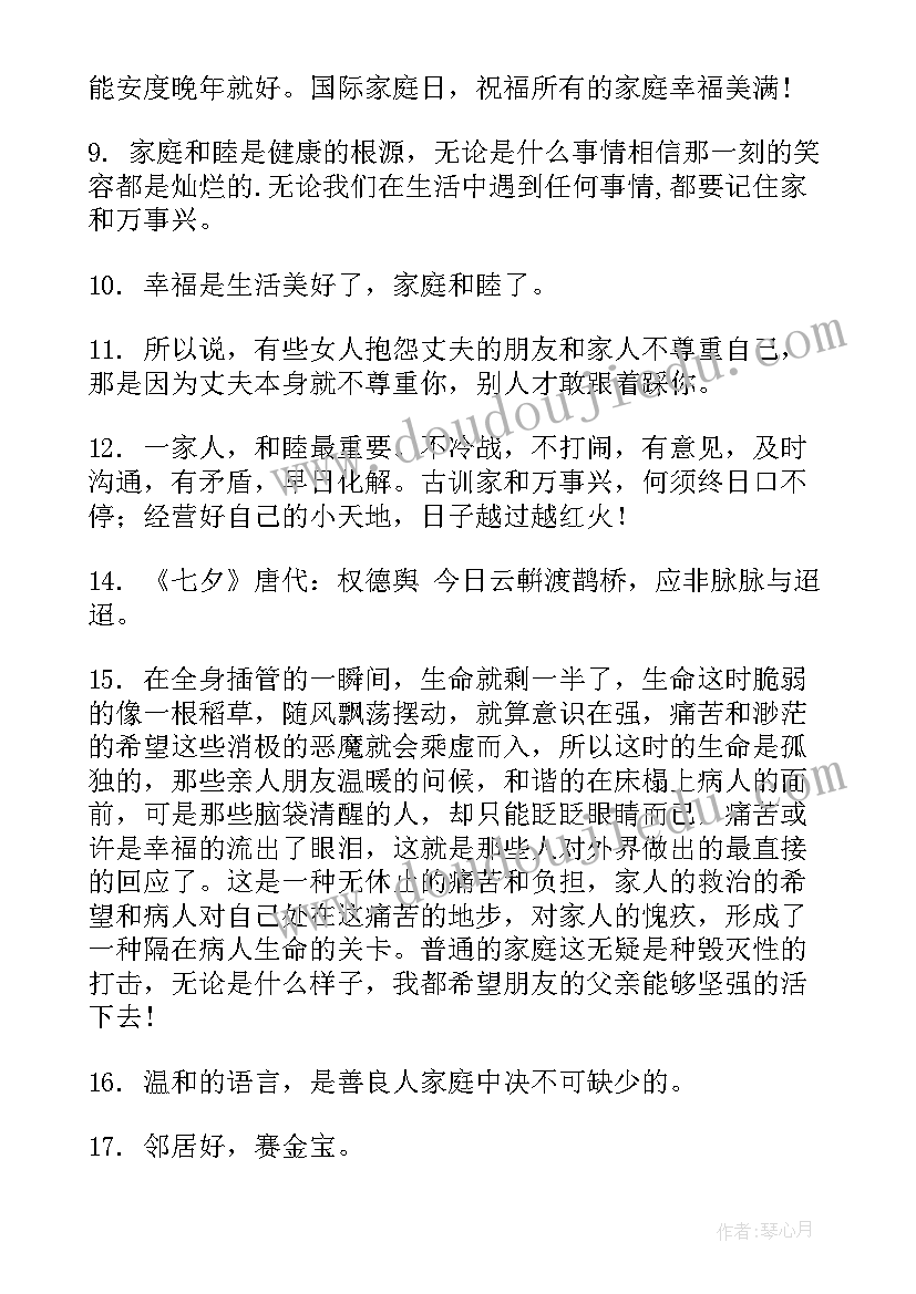 最新和睦相处演讲稿(大全10篇)