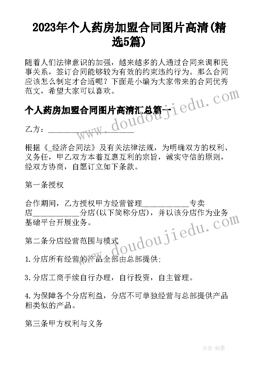 小学三年级家长心得体会(大全6篇)