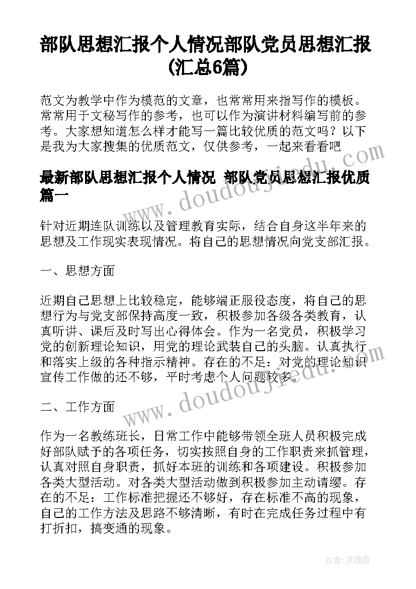 供应商品质协议书(通用6篇)