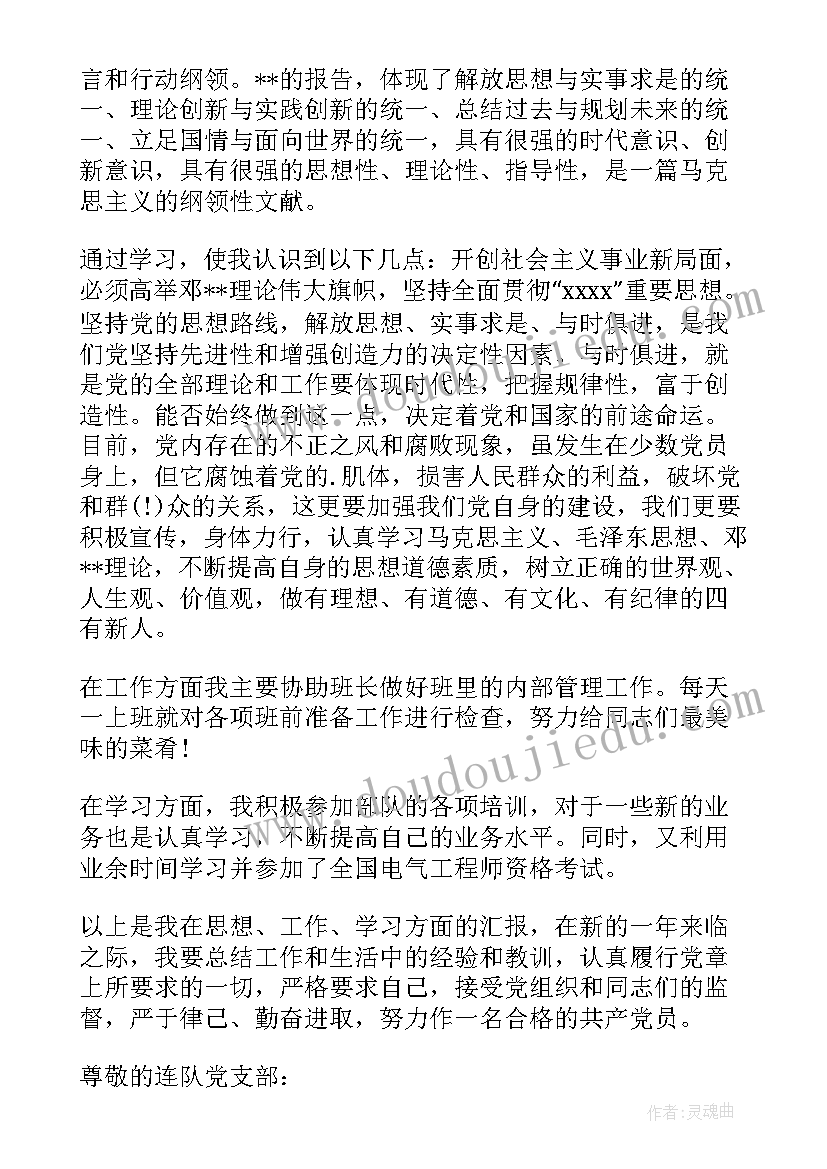 供应商品质协议书(通用6篇)