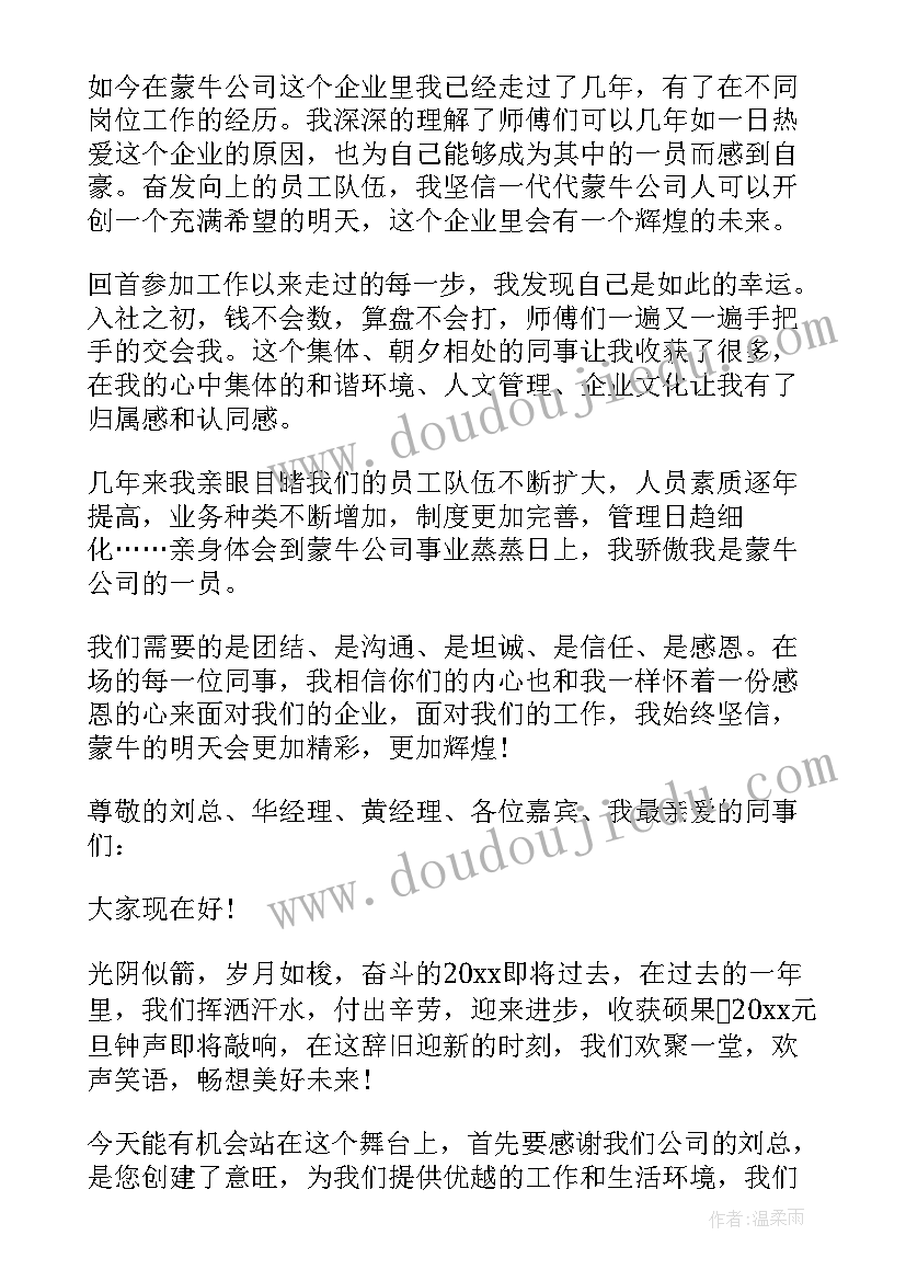 演讲稿三分钟公司(优秀5篇)