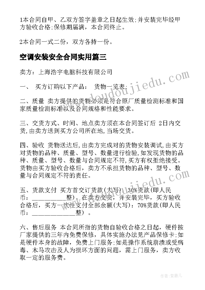 透镜及其应用课后反思 应用题教学反思(模板5篇)