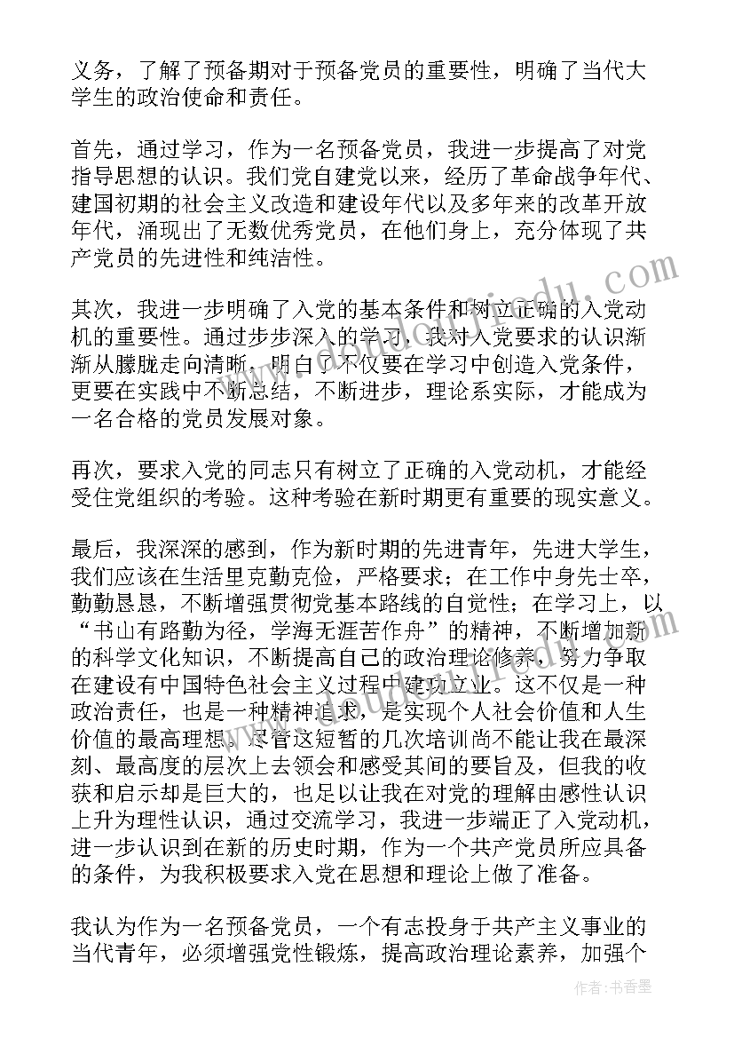 最新农村重大疾病救助申请书(精选5篇)