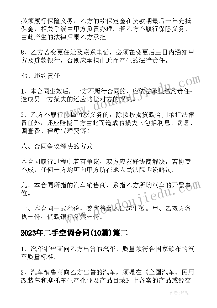 2023年小蚂蚁搬豆豆教学反思 大班音乐教案及教学反思蚂蚁搬豆(模板5篇)