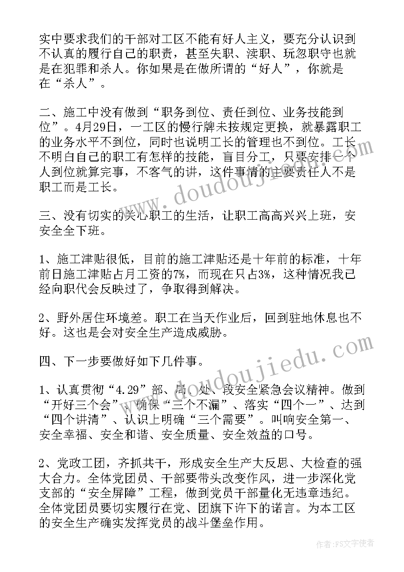 幼儿园中的游戏化教学反思 幼儿园游戏教学反思(优质10篇)