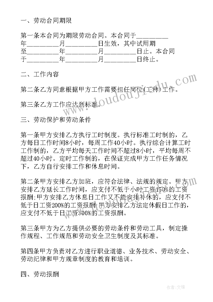 2023年农村集体土地经营权流转合同 农村土地流转建房合同(优质5篇)