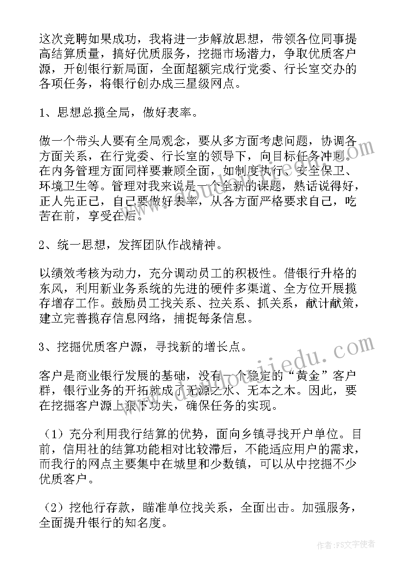 工程部部长岗位职责说明书(优秀9篇)