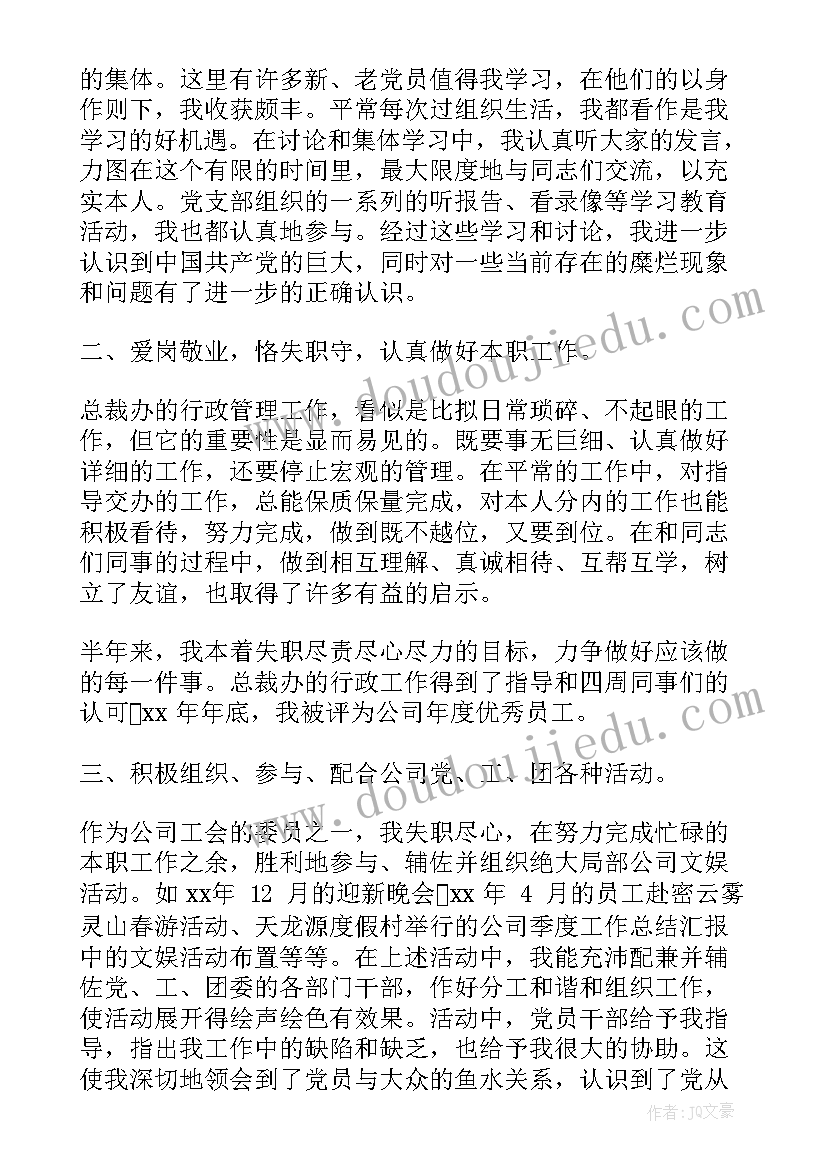 最新女同志入党积极分子思想汇报(精选8篇)