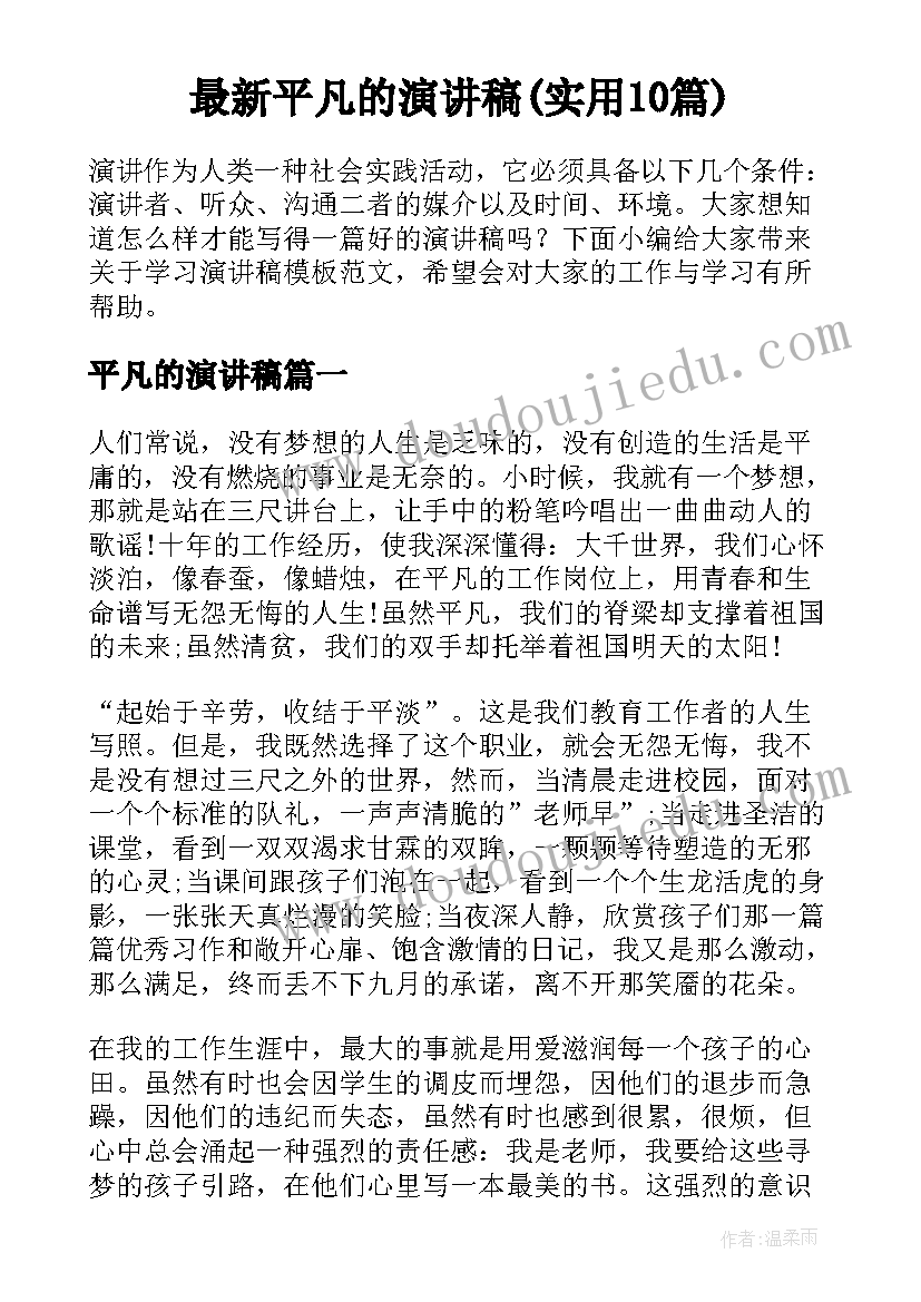 土地协议书才有法律效力(优质6篇)