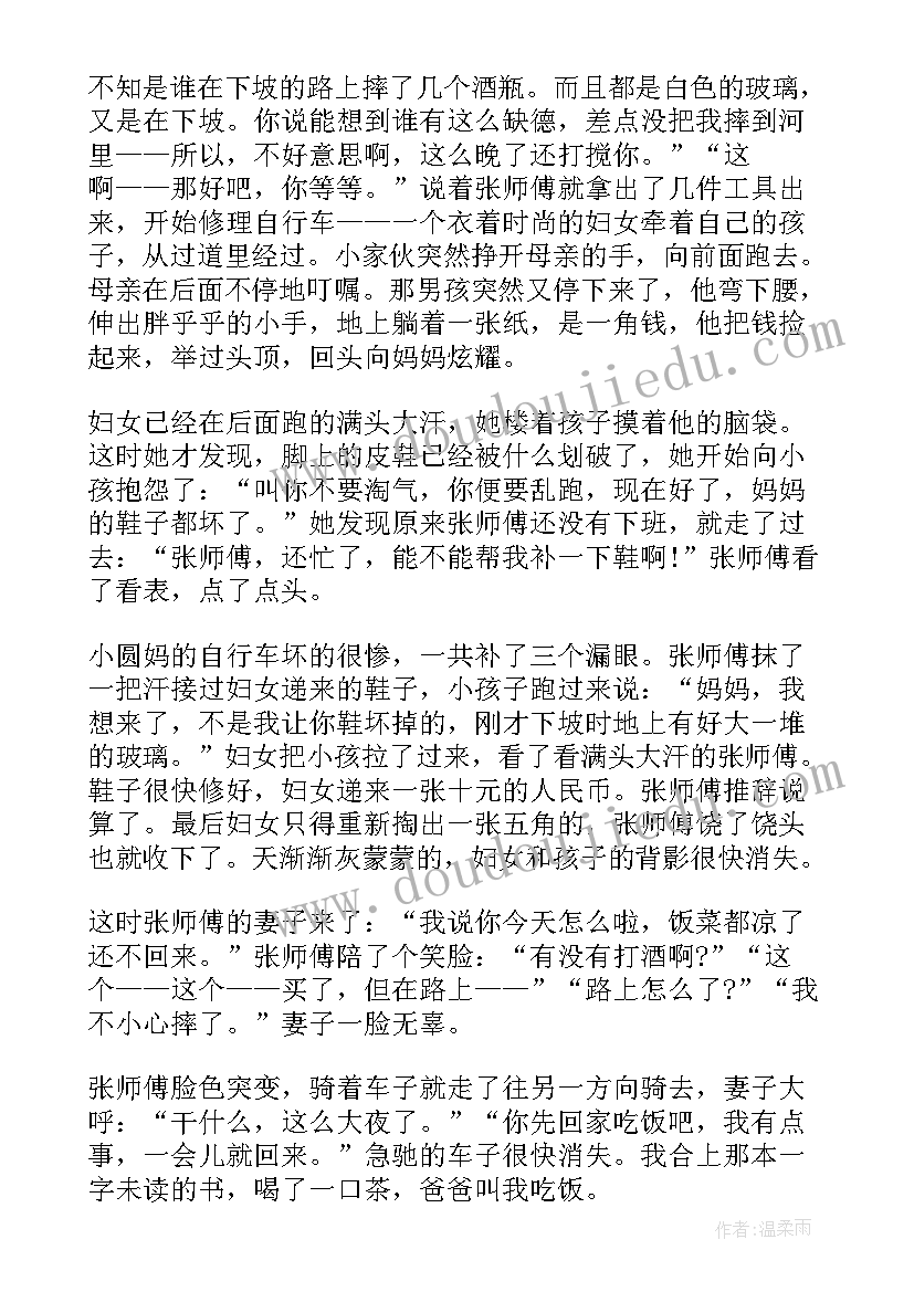 土地协议书才有法律效力(优质6篇)