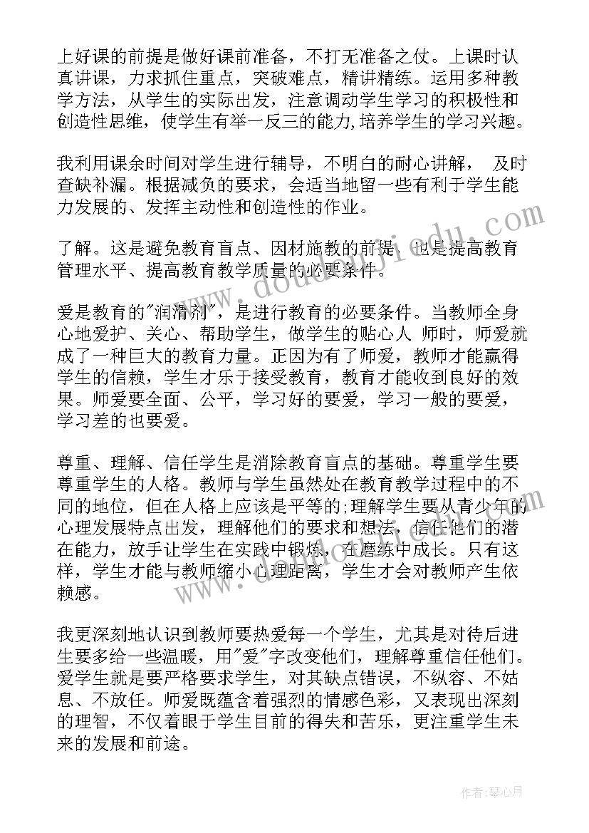 最新青岛版一上数学教学反思(汇总5篇)