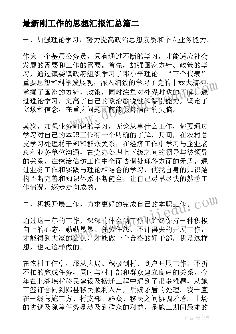 最新青岛版一上数学教学反思(汇总5篇)