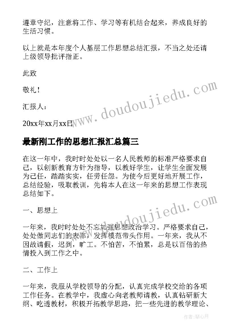 最新青岛版一上数学教学反思(汇总5篇)