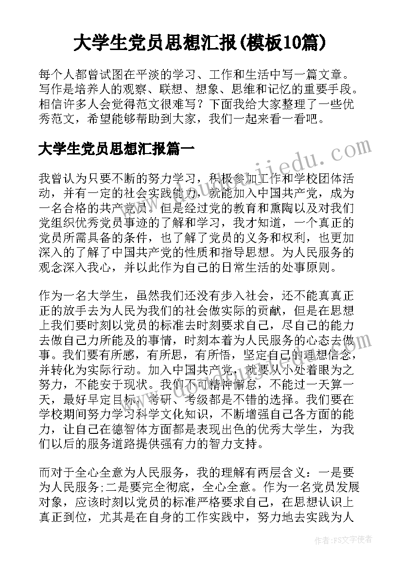 最新保卫鸡蛋活动方案策划(汇总5篇)