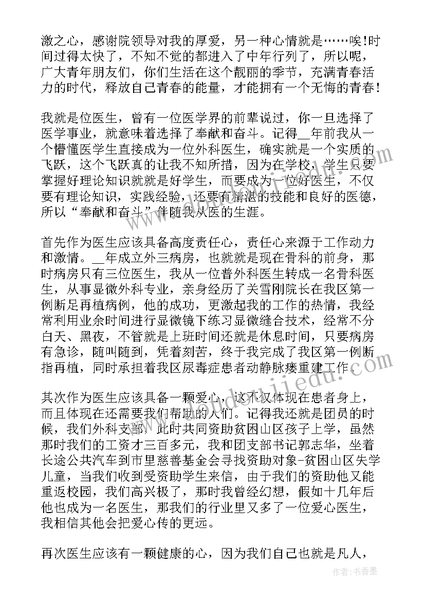 与百年前青年对话演讲稿三分钟(优秀5篇)