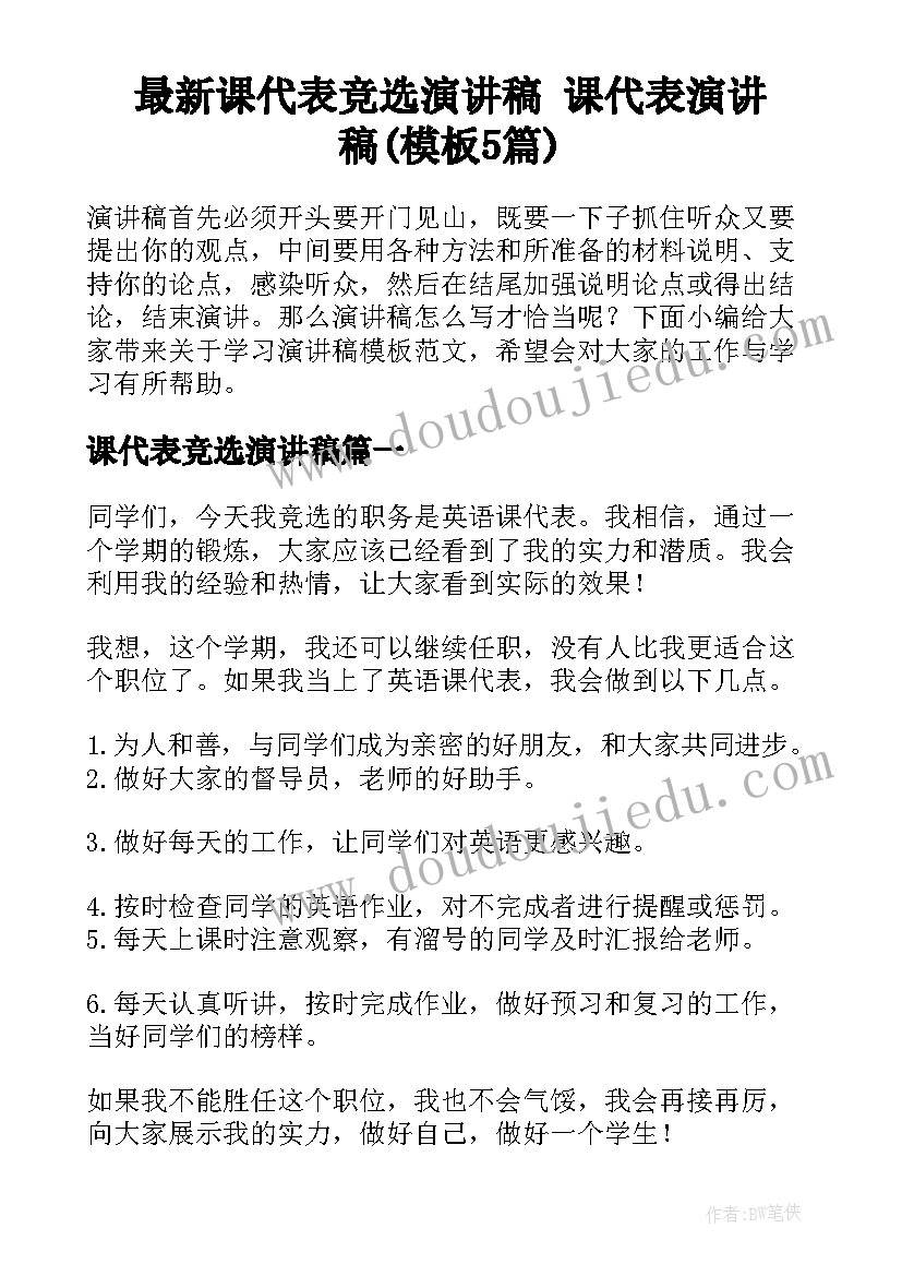 最新孔雀开屏教案(优秀5篇)