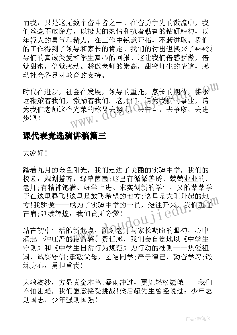 最新孔雀开屏教案(优秀5篇)