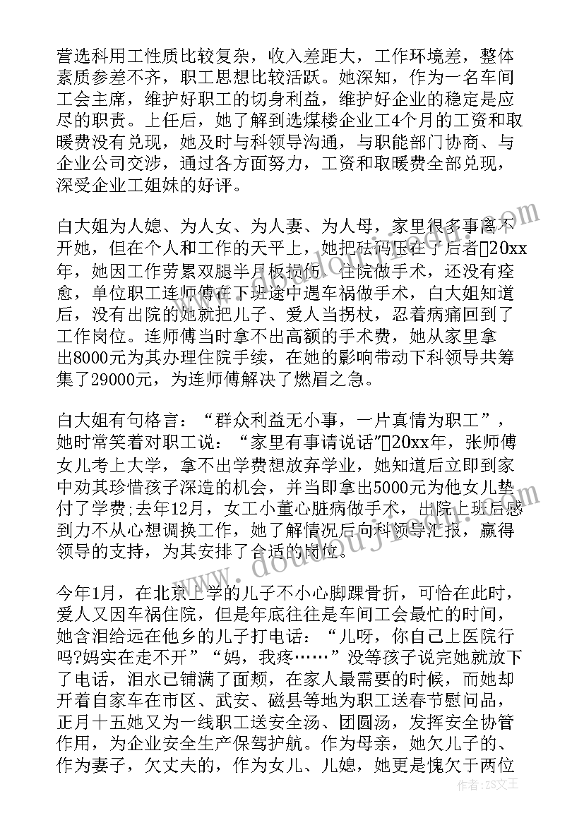 最新防疫事迹演讲稿 防疫战疫先进人物事迹(汇总5篇)