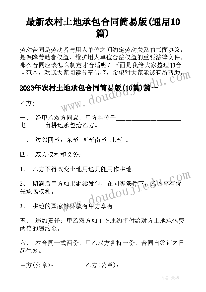 最新青岛版数学教学设计(精选5篇)