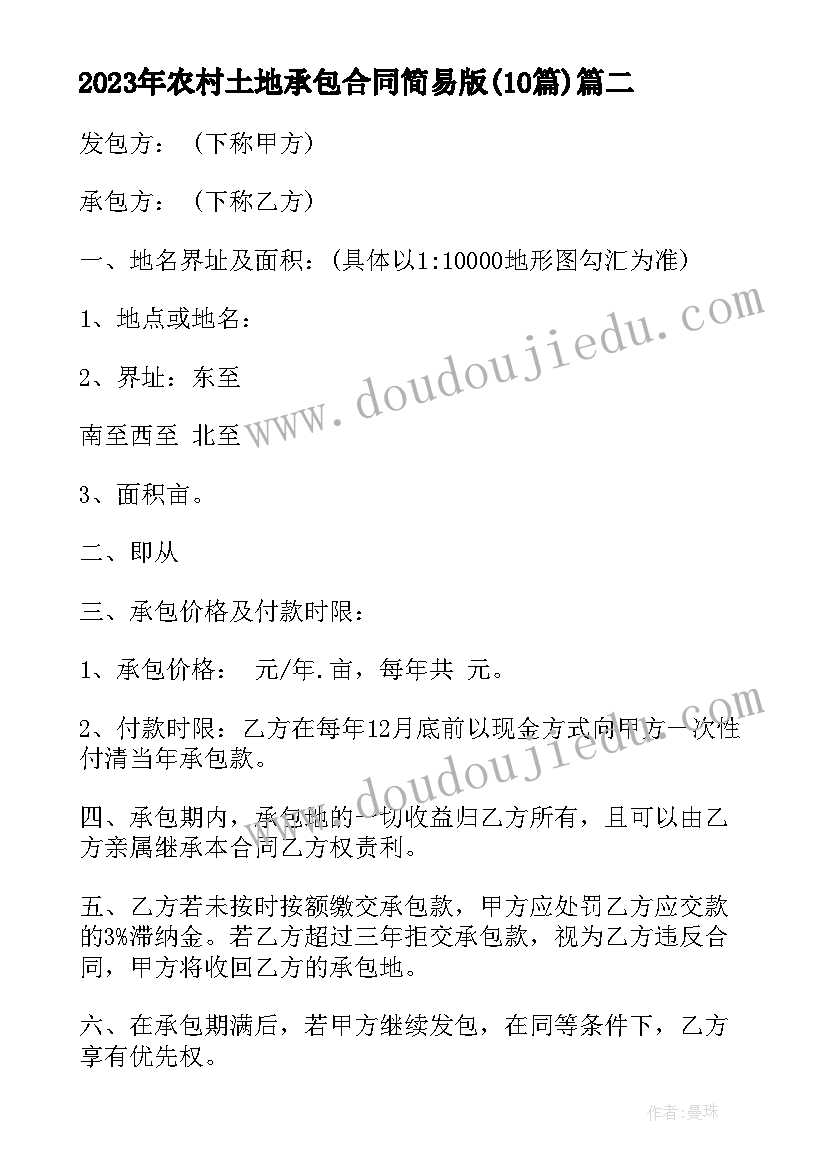 最新青岛版数学教学设计(精选5篇)