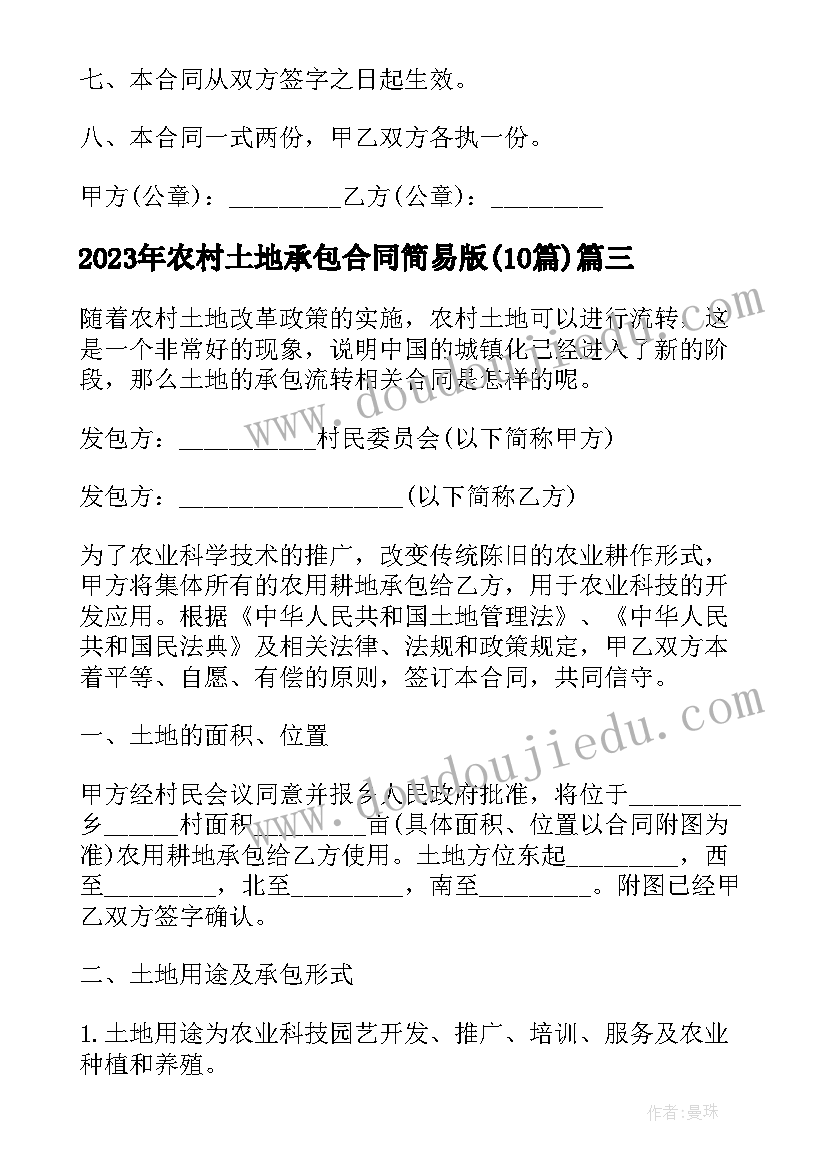 最新青岛版数学教学设计(精选5篇)