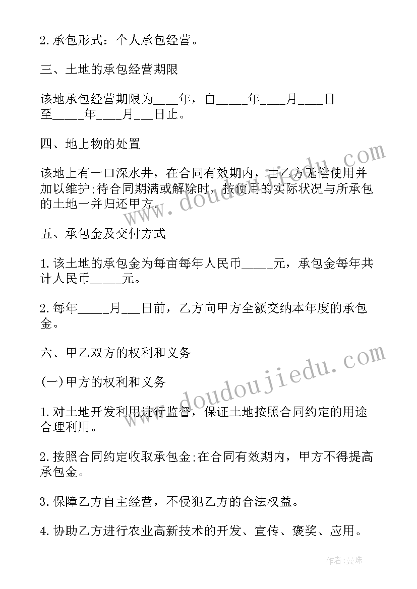 最新青岛版数学教学设计(精选5篇)