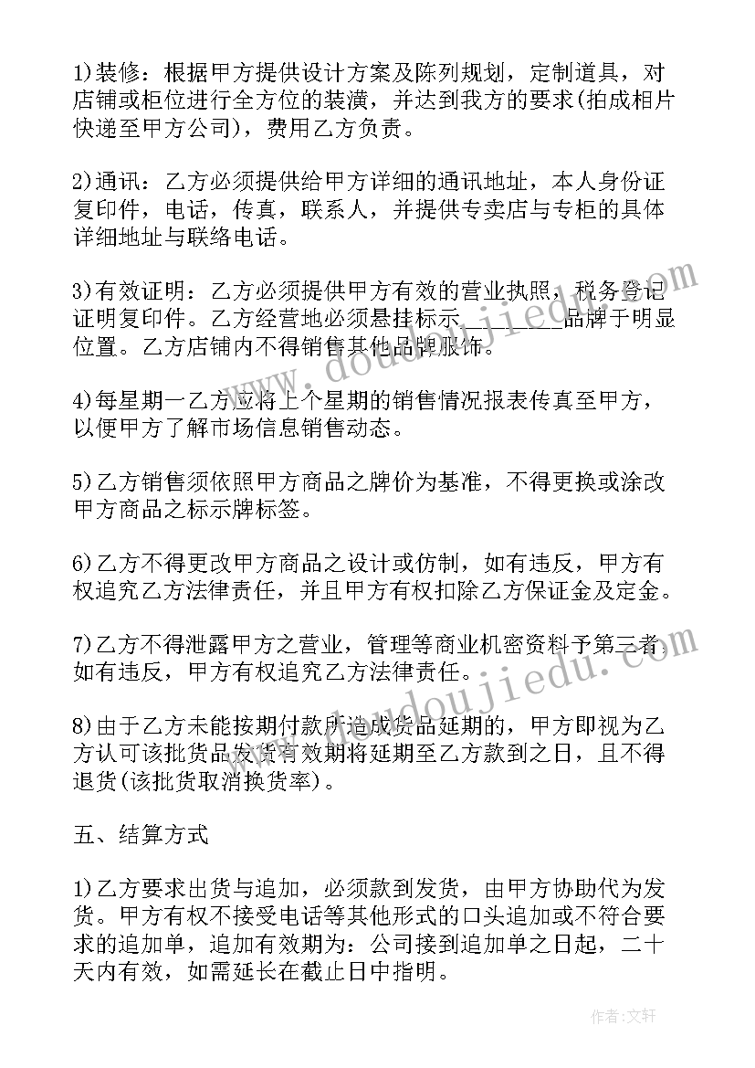 老人扶手代理合同版(模板8篇)