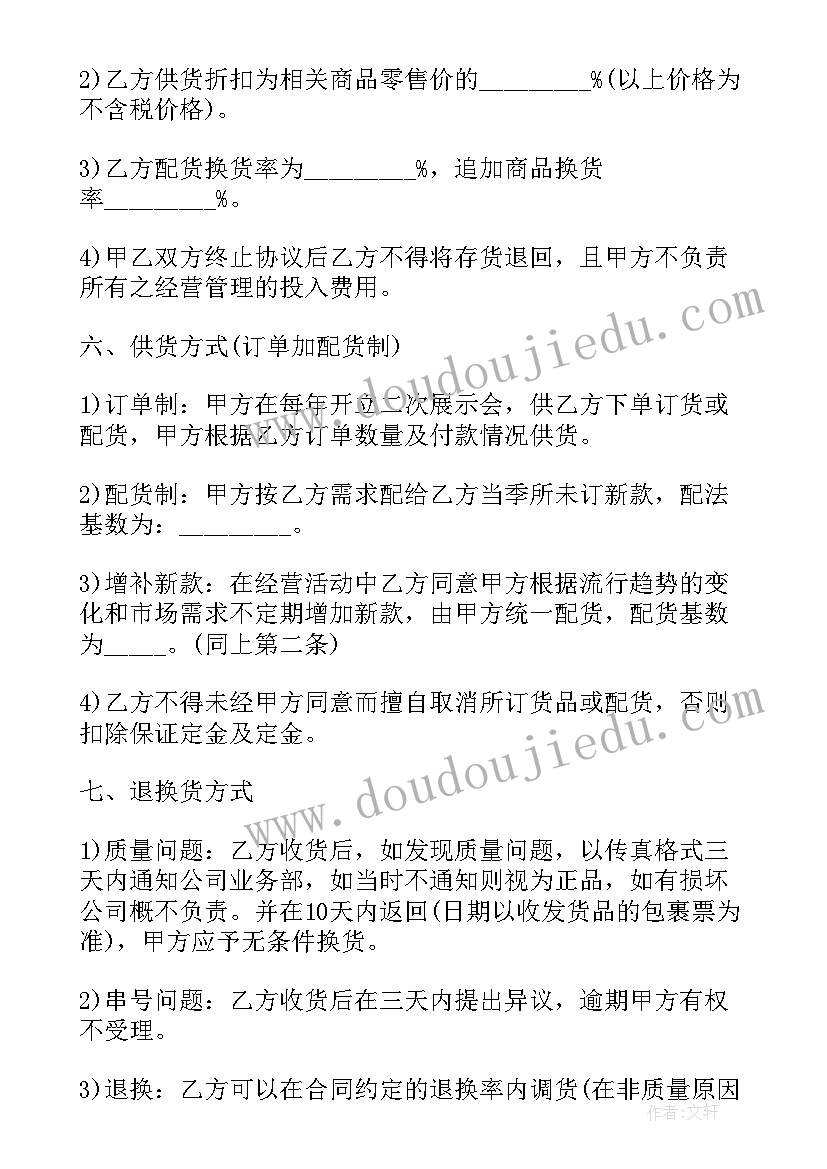 老人扶手代理合同版(模板8篇)