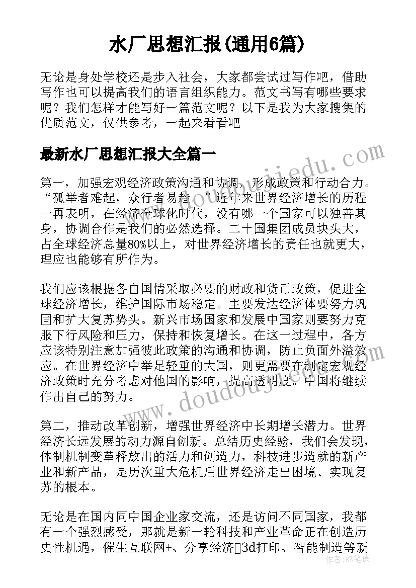 2023年勇敢的鄂伦春教案反思 大班音乐教案及教学反思勇敢的小兔子(精选5篇)