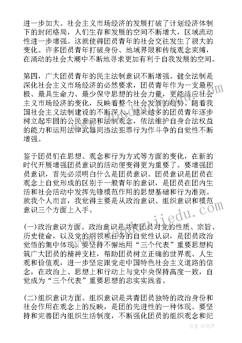 2023年勇敢的鄂伦春教案反思 大班音乐教案及教学反思勇敢的小兔子(精选5篇)