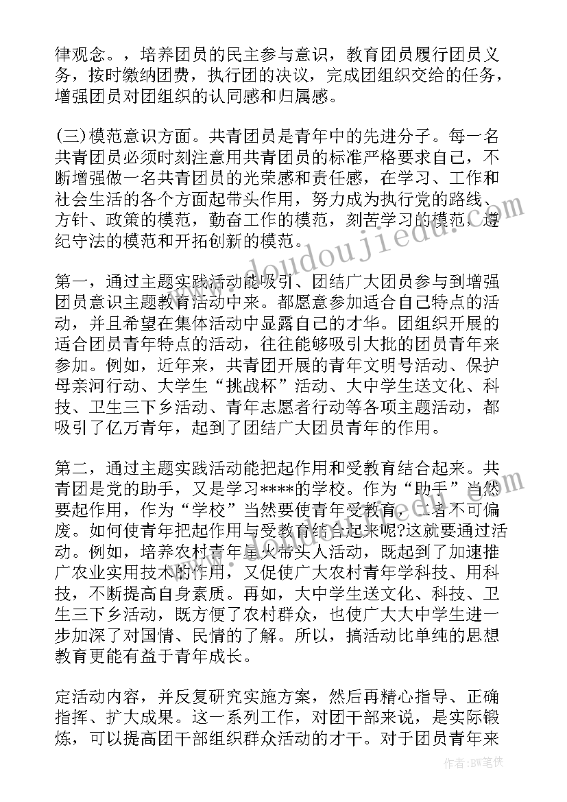 2023年勇敢的鄂伦春教案反思 大班音乐教案及教学反思勇敢的小兔子(精选5篇)