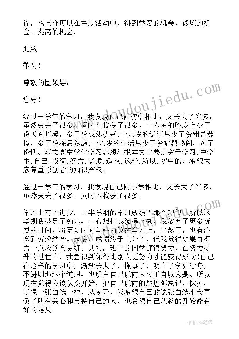 2023年勇敢的鄂伦春教案反思 大班音乐教案及教学反思勇敢的小兔子(精选5篇)