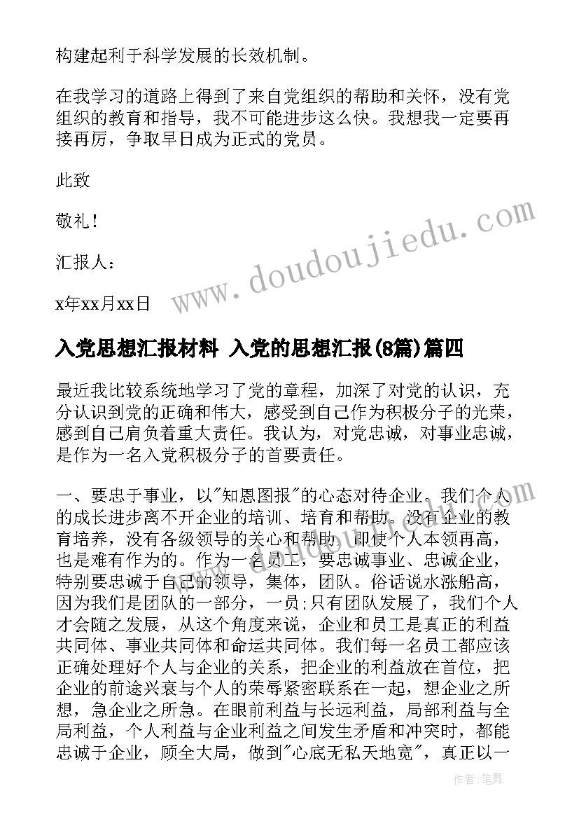 最新大班美术教案游泳 大班美术的课后教学反思(汇总7篇)