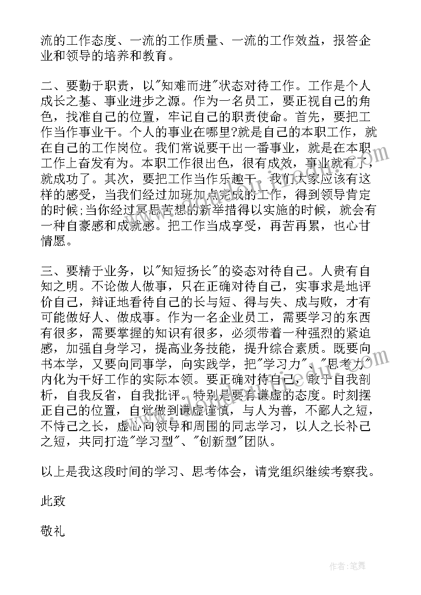 最新大班美术教案游泳 大班美术的课后教学反思(汇总7篇)