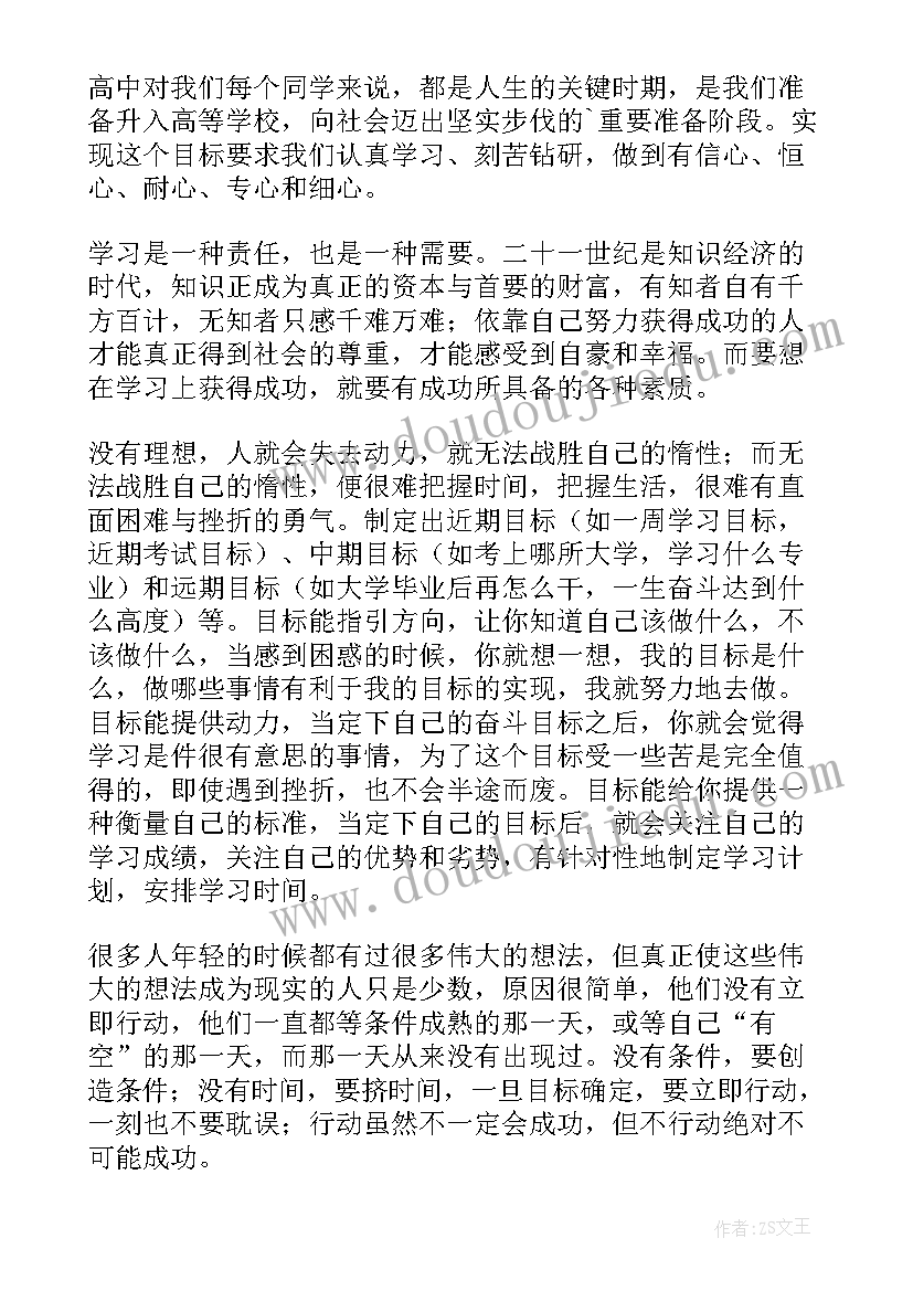 思想作风纪律教育心得体会总结(汇总10篇)