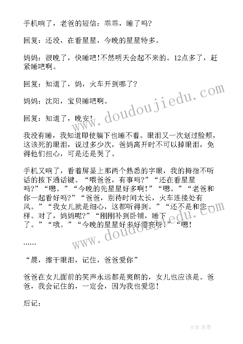 俄乌战争演讲稿分钟 构建和谐师生关系的演讲稿(优秀5篇)