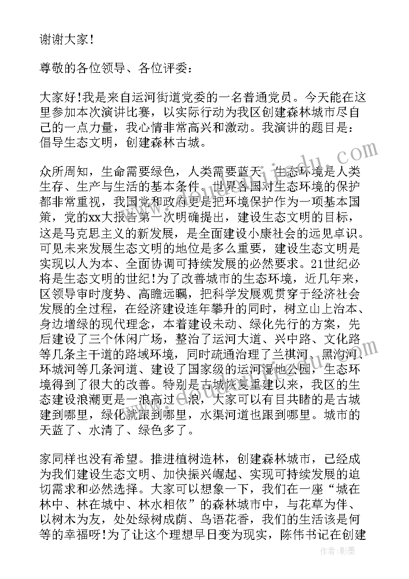 俄乌战争演讲稿分钟 构建和谐师生关系的演讲稿(优秀5篇)