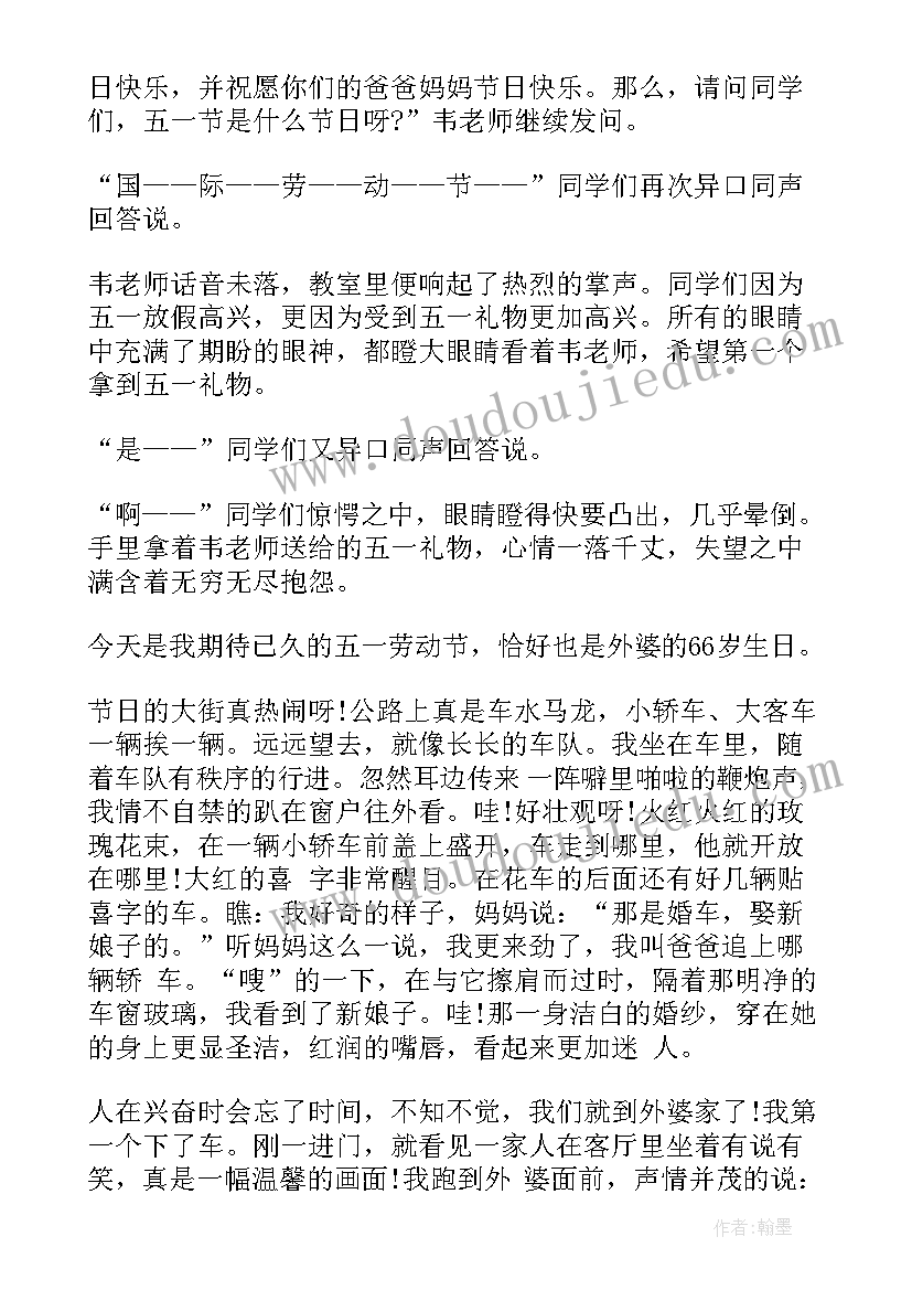 劳动使我快乐演讲稿(实用6篇)