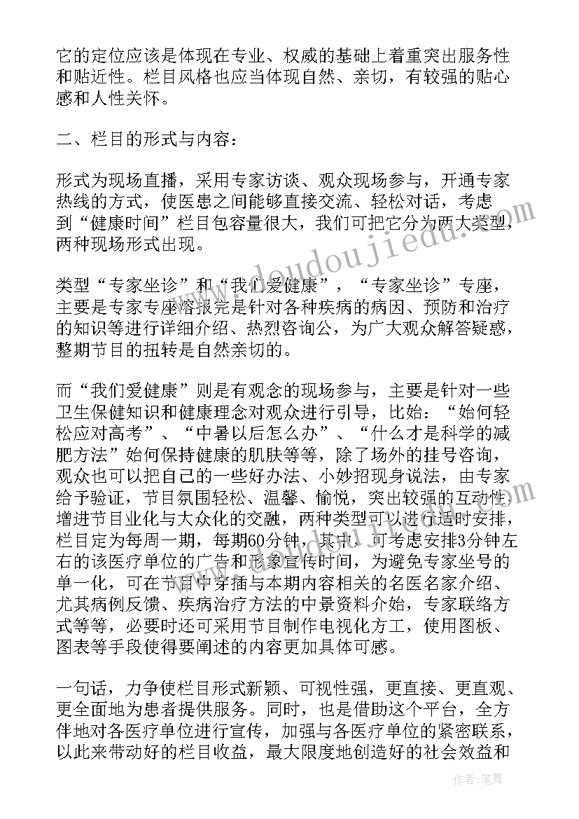 一分钟的主持人稿 主持人演讲稿分钟(实用5篇)