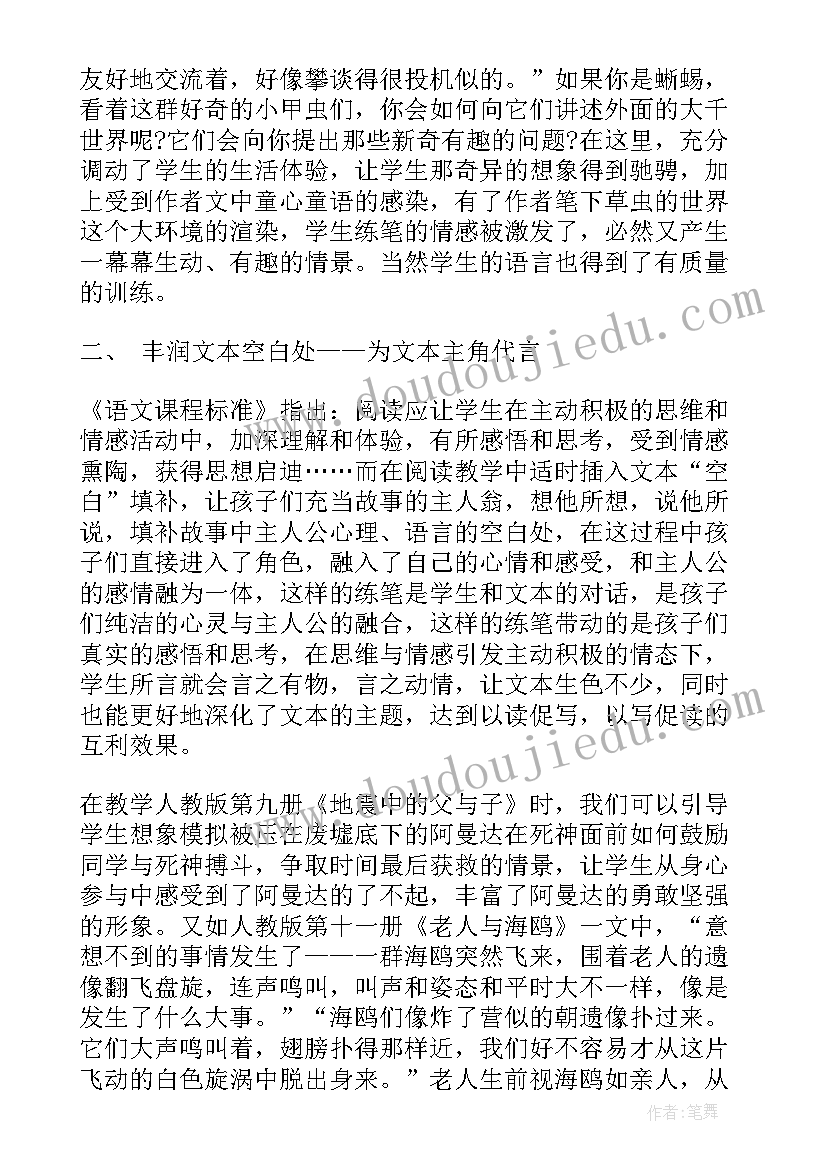 一分钟的主持人稿 主持人演讲稿分钟(实用5篇)