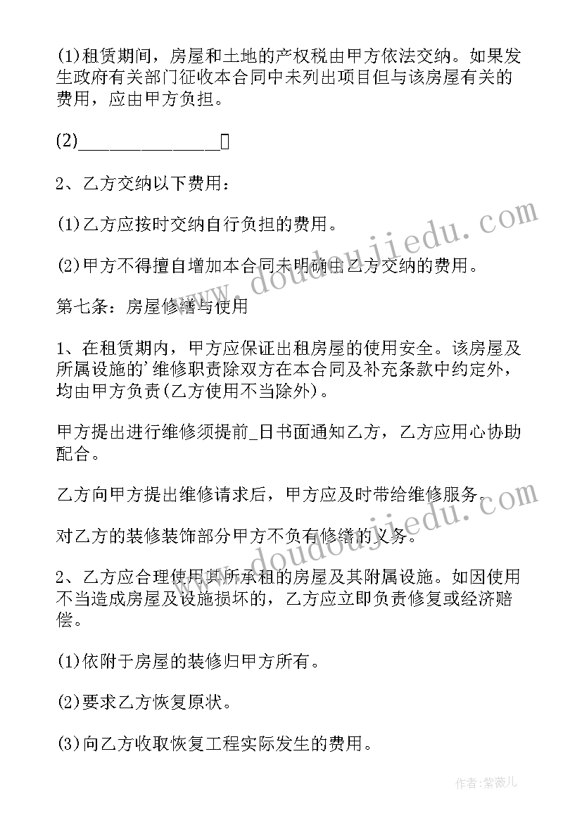 北京居住证租赁合同 北京居住证房屋租赁合同(模板8篇)