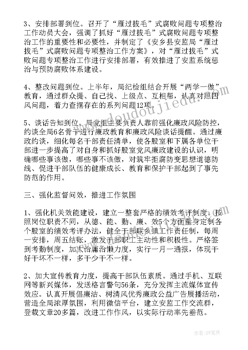 纪检监察演讲稿分钟新时代 纪检监察承诺书(汇总5篇)