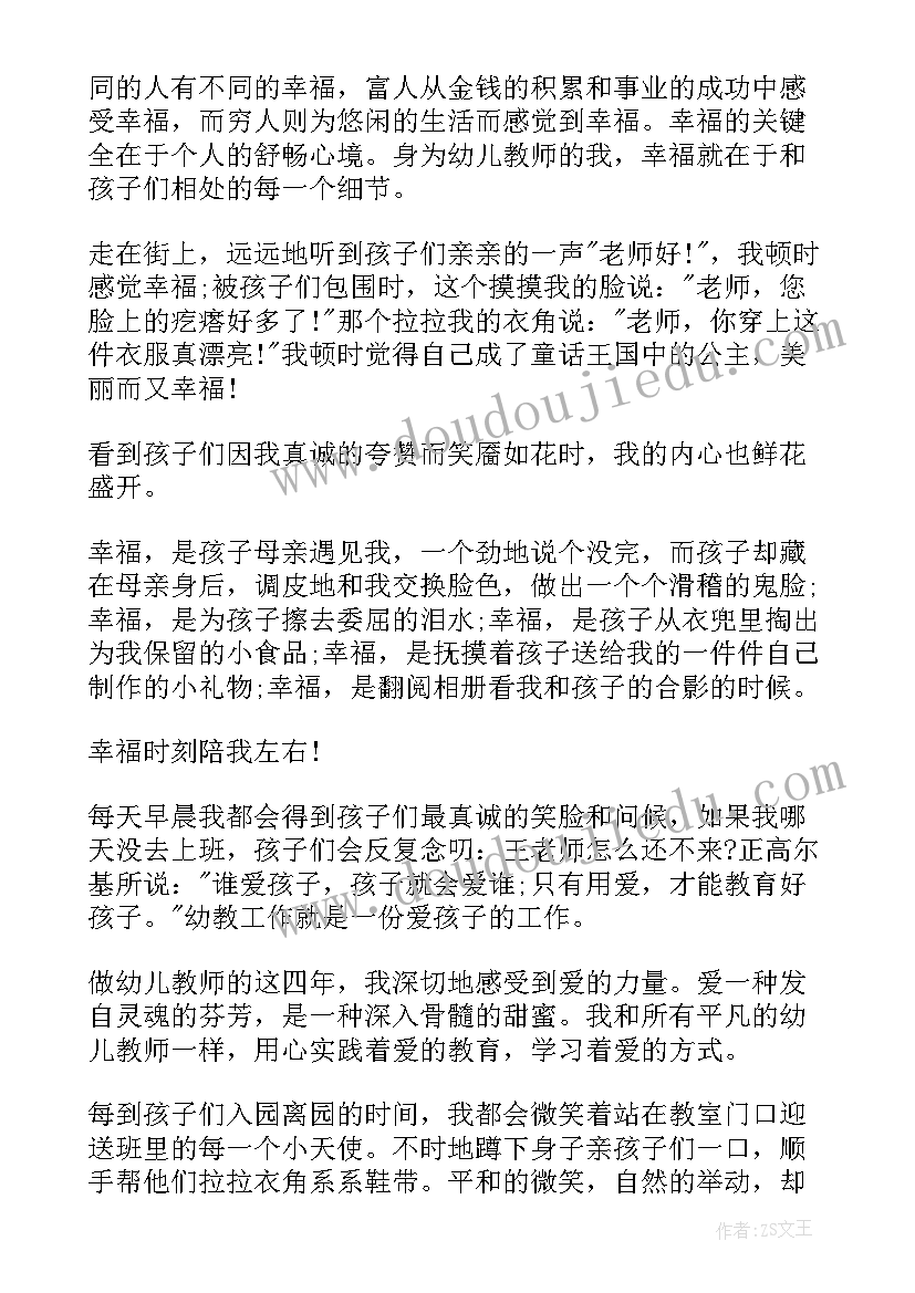 2023年明德守礼讲规矩发言稿 我们一起向未来演讲稿分钟(模板10篇)