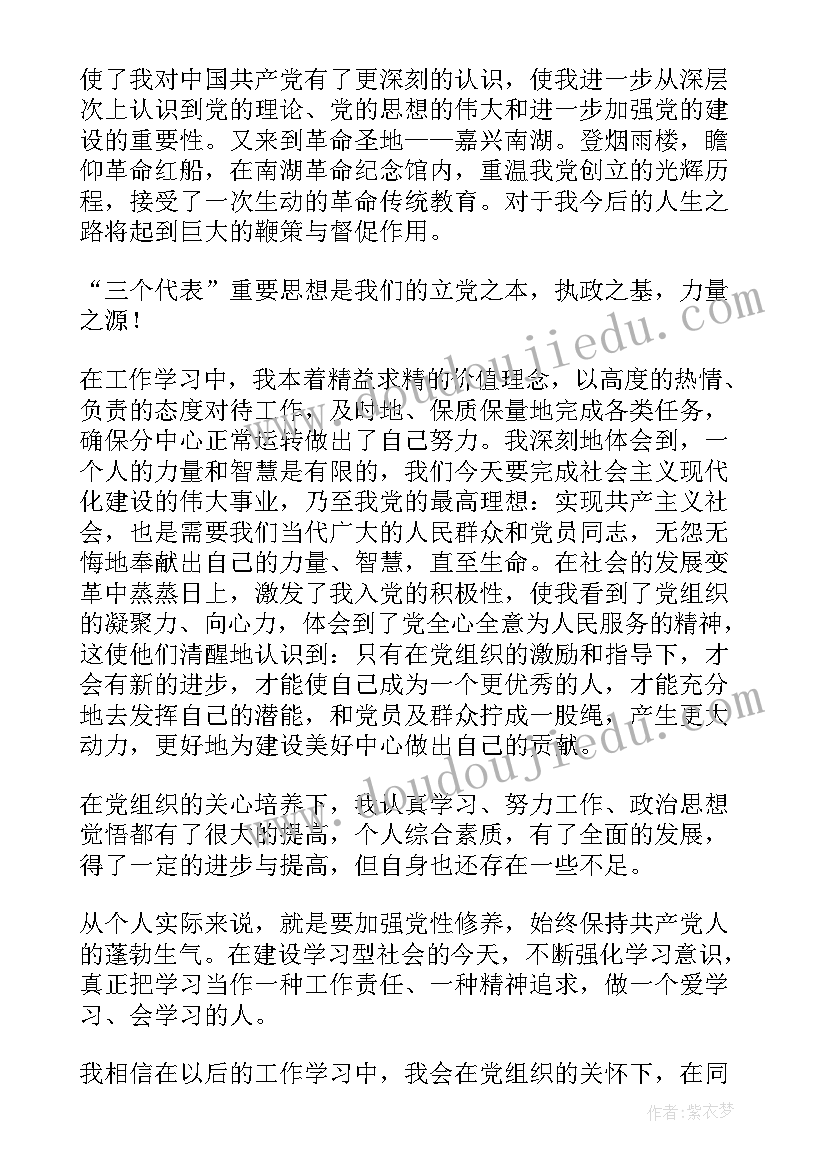 2023年入党思想汇报简介(模板9篇)