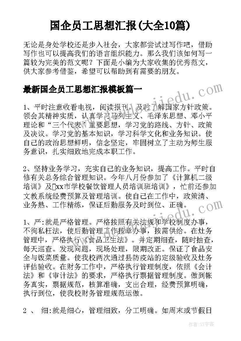 最新中班语言会动的房子教学反思 中班语言微笑教学反思(模板8篇)