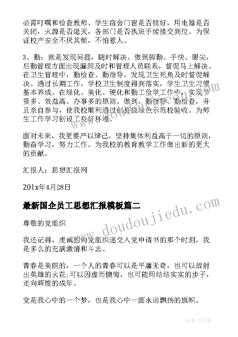 最新中班语言会动的房子教学反思 中班语言微笑教学反思(模板8篇)